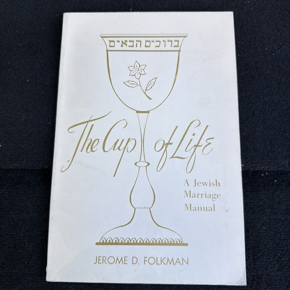The Cup of Life : a Jewish Marriage Manual / Jerome d. Folkman Vtg 1955 Rare